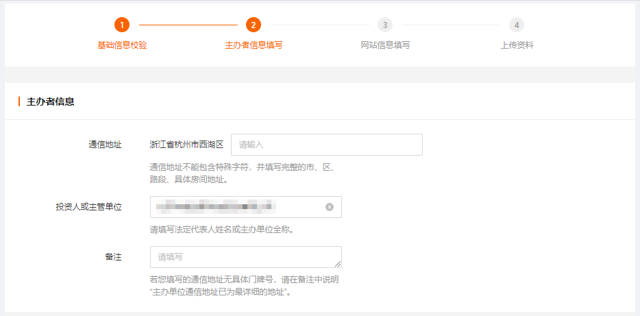 主办者信息·上
