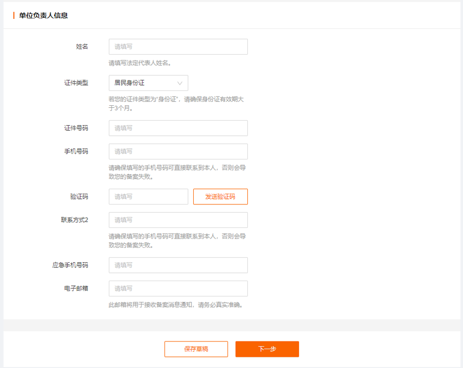 主办者信息·下