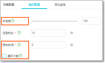 JMeter 脚本的配置