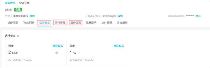 lora设备数据解析