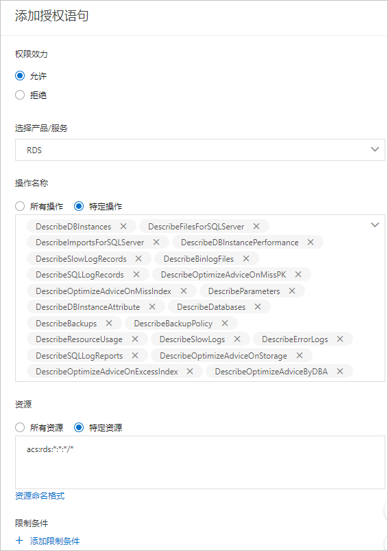 设置权限