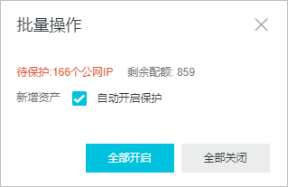 批量管理