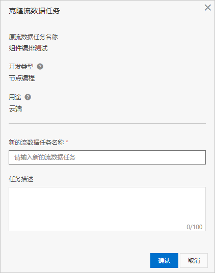 复制任务