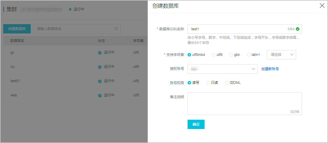 创建数据库 数据库_PolarDB MySQL数据库_云数据库PolarDB 阿里云技术文档