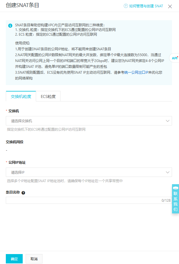 部署在SAE上的应用如何访问公网_应用访问公网_最佳实践_Serverless 应用引擎 阿里云技术文档 第4张