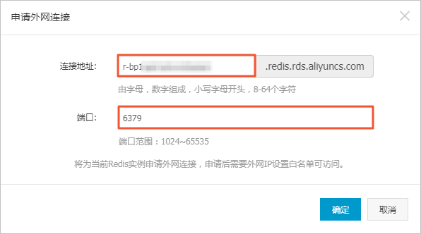 外网连接_步骤3：连接实例_快速入门_云数据库 Redis 版 阿里云技术文档 第2张