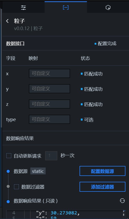 粒子数据面板