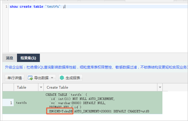 【通知】TokuDB引擎转换为InnoDB引擎_通知_云数据库 RDS 版 阿里云技术文档 第1张