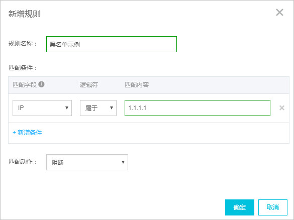 黑名单