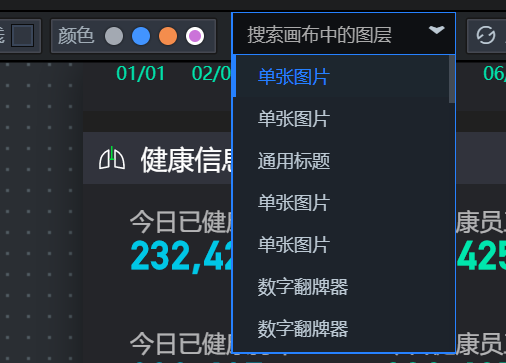 搜索画布中的图层