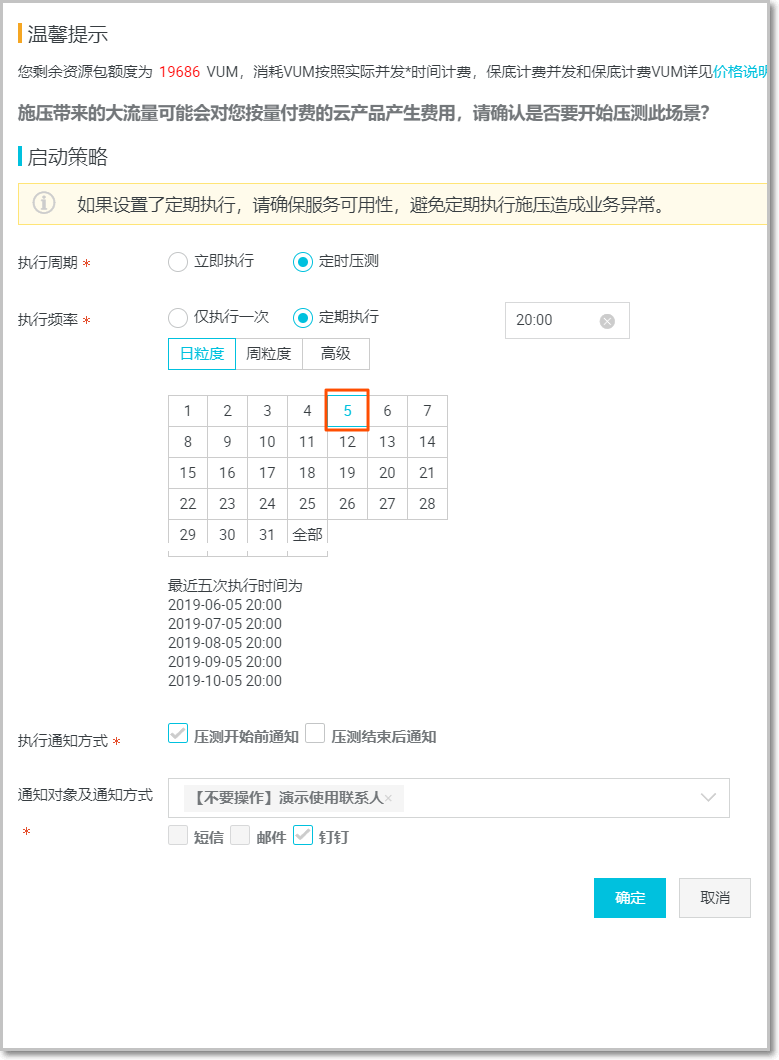 配置其他项界面