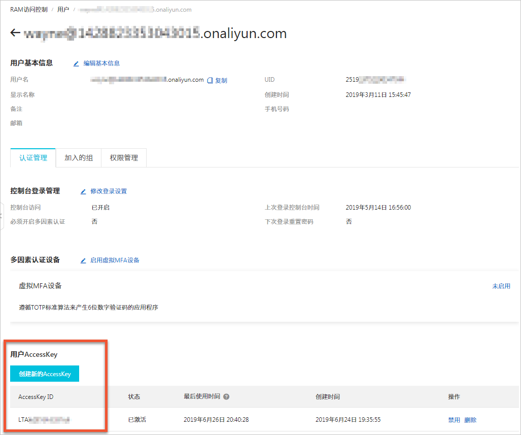 Example AccessKey