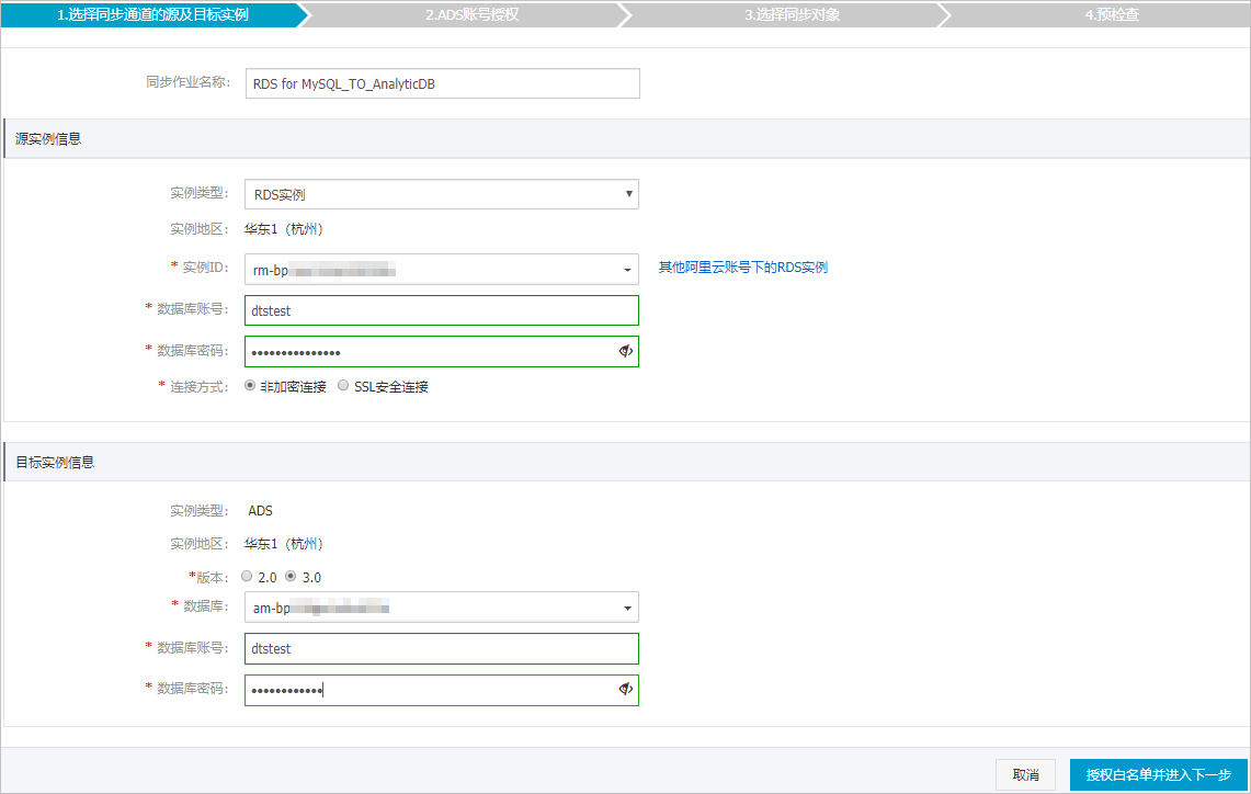 从RDS MySQL同步到AnalyticDB MySQL_MySQL同步至其他数据库_数据同步_RDS MySQL 数据库_云数据库 RDS 版 阿里云技术文档 第2张