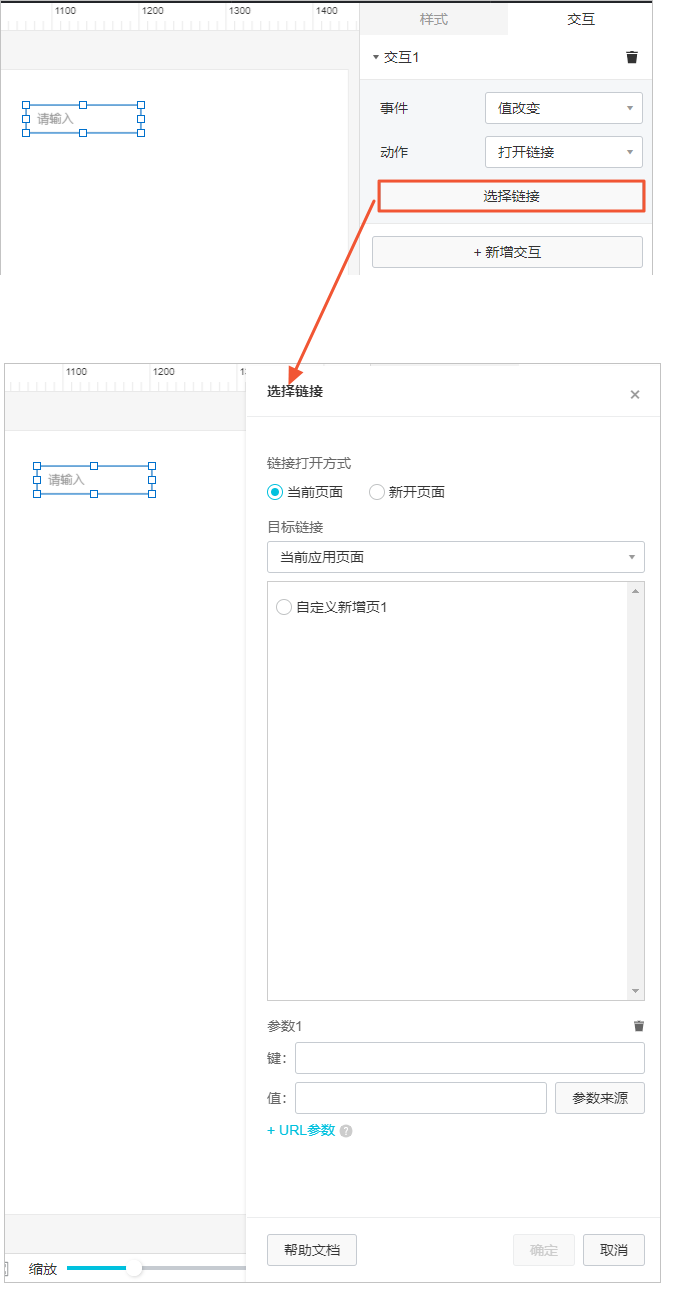 打开链接