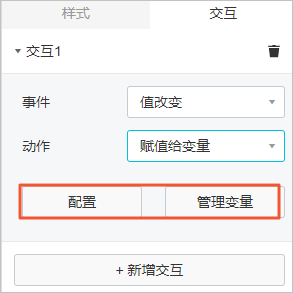 为变量赋值