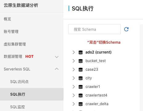SQL执行截图