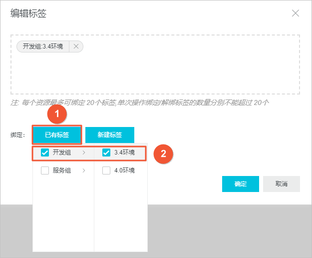 绑定标签