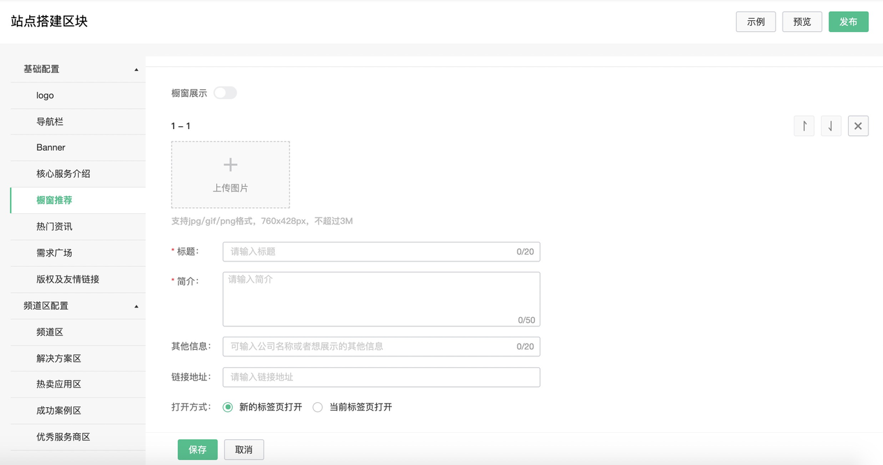 橱窗推荐1