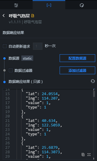 呼吸气泡层数据面板