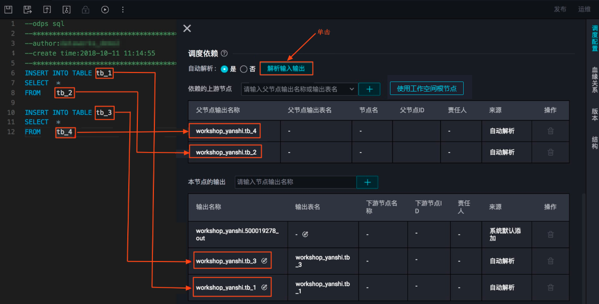 解析多个输出