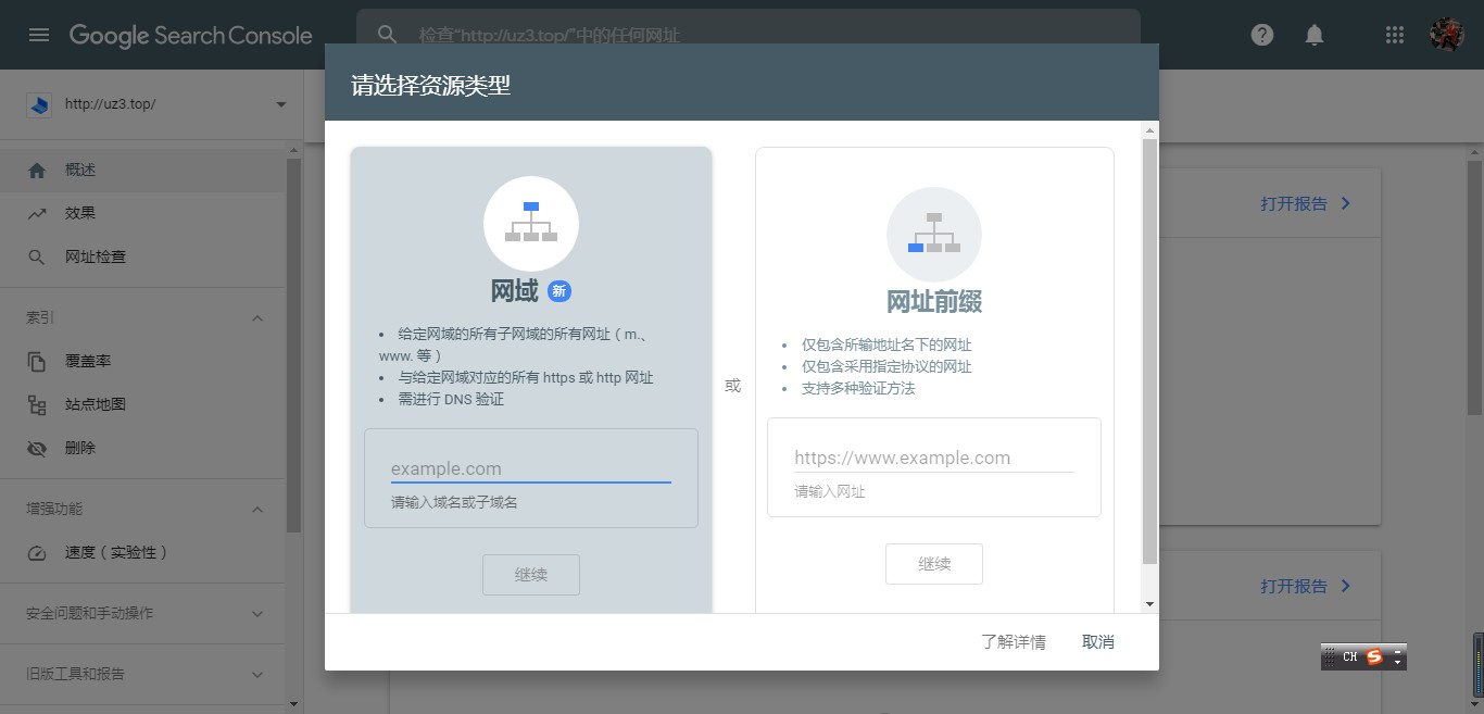 网域