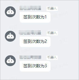 消息提示