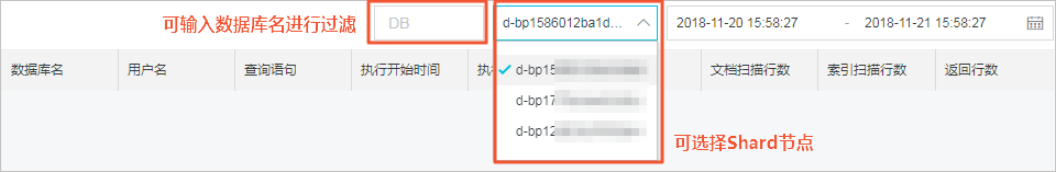 查看慢日志_日志管理_用户指南_云数据库 MongoDB 版 阿里云技术文档 第2张