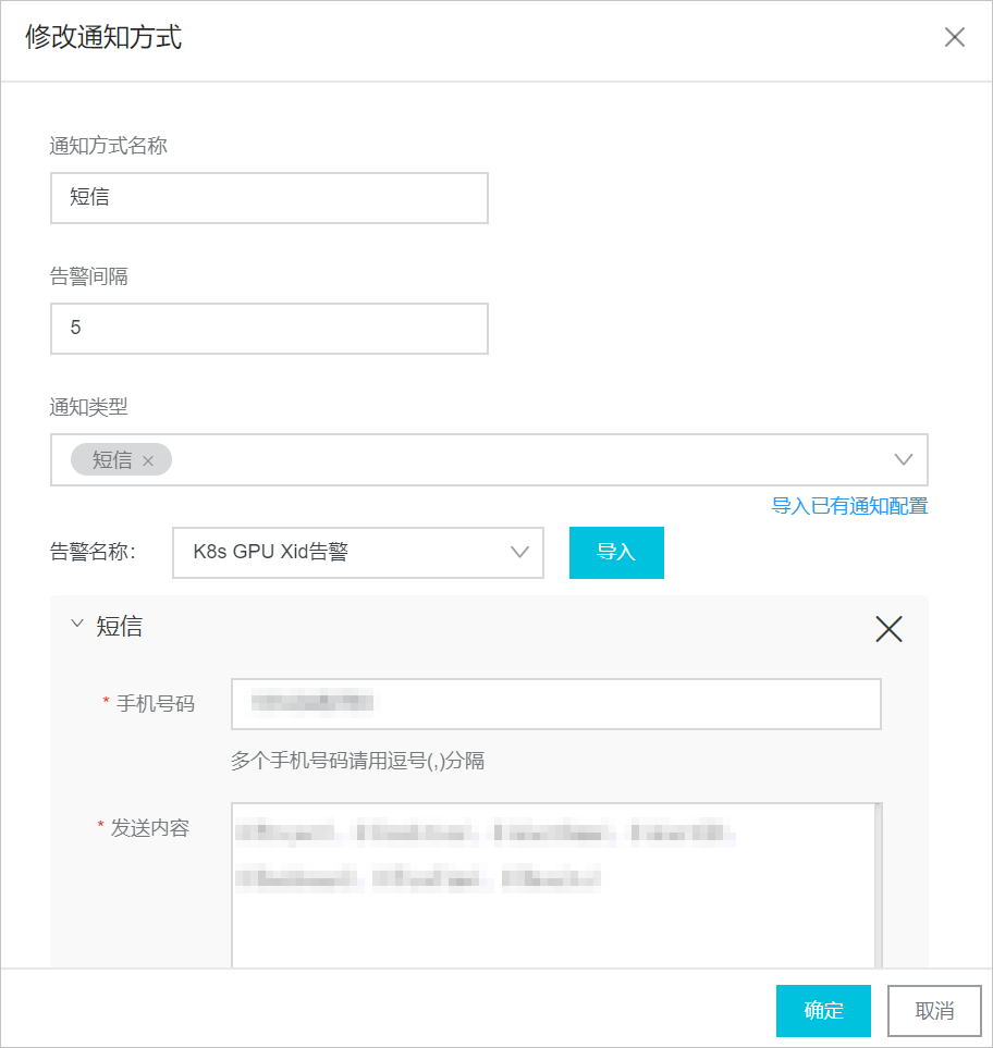 短信