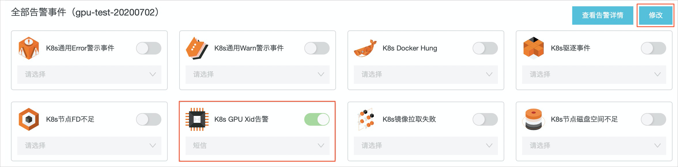 配置 xid