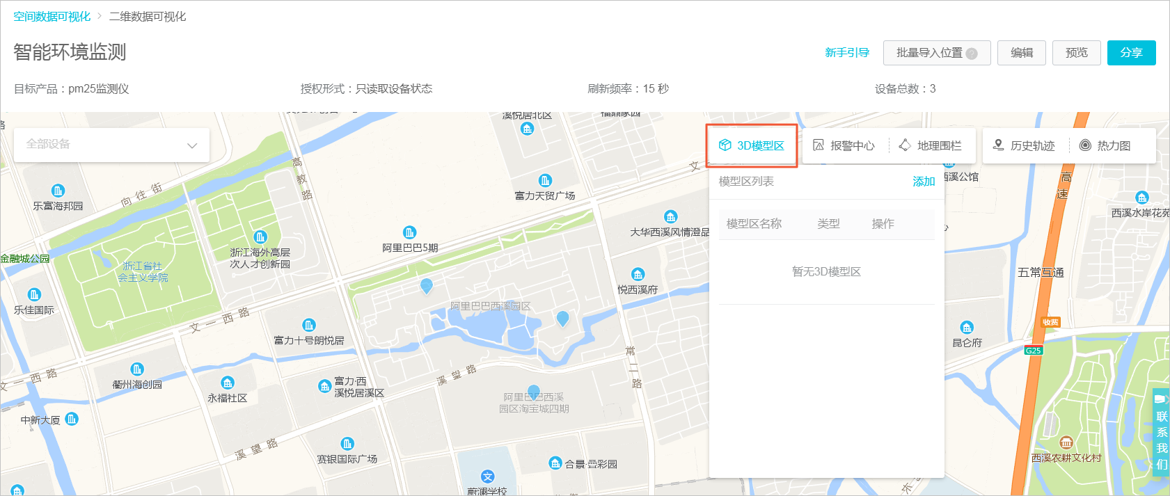 3D模型区