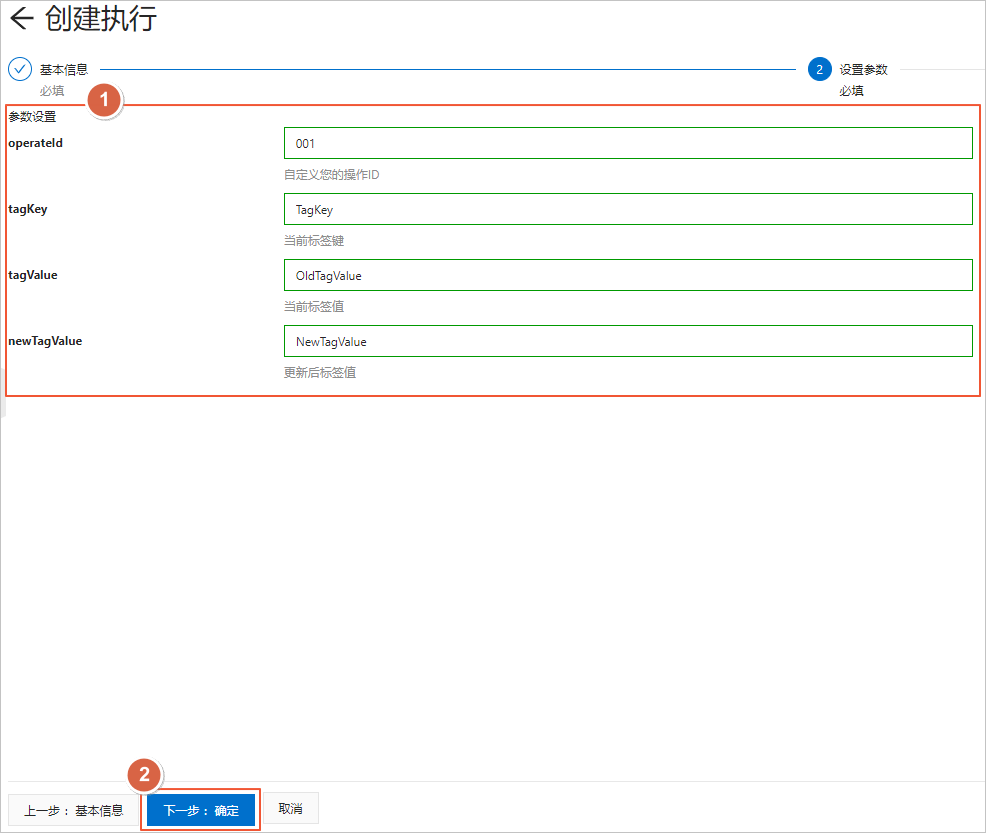 使用OOS批量修改标签值_标签_标签与资源_云服务器 ECS 阿里云技术文档 第2张