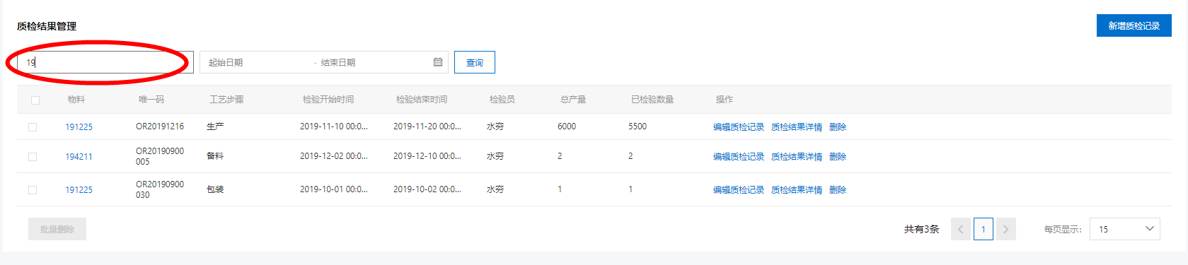 查询