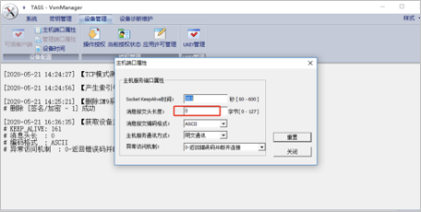 主机端口配置界面