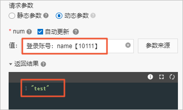 返回结果