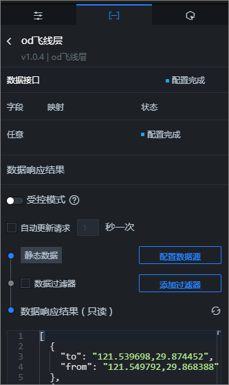 od飞线数据面板