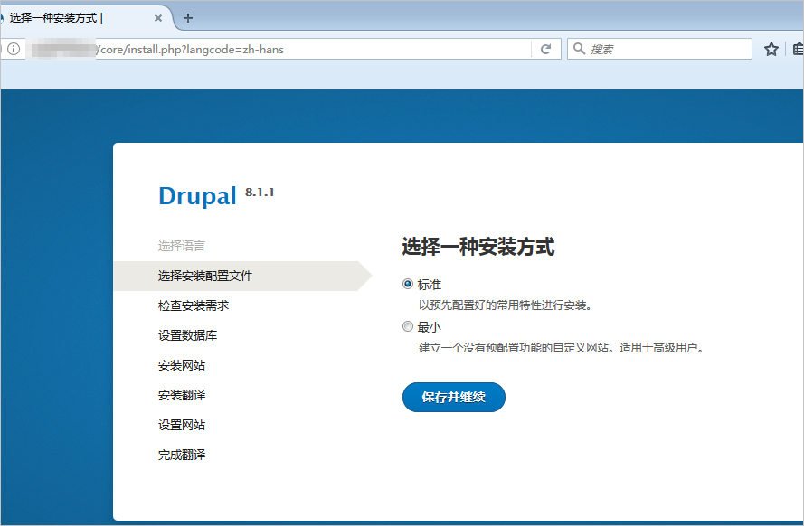 搭建Drupal网站_建站教程_云服务器 ECS 阿里云技术文档 第2张