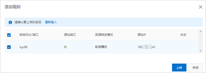 确认上传