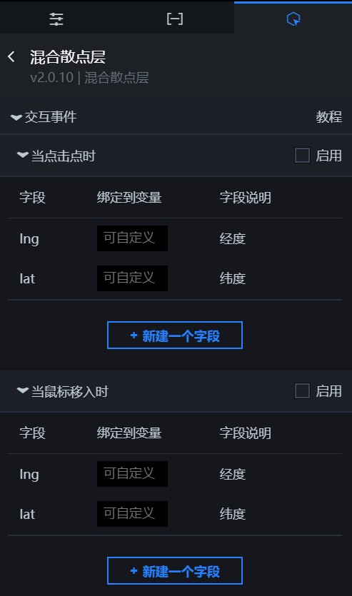 混合散点层交互面板