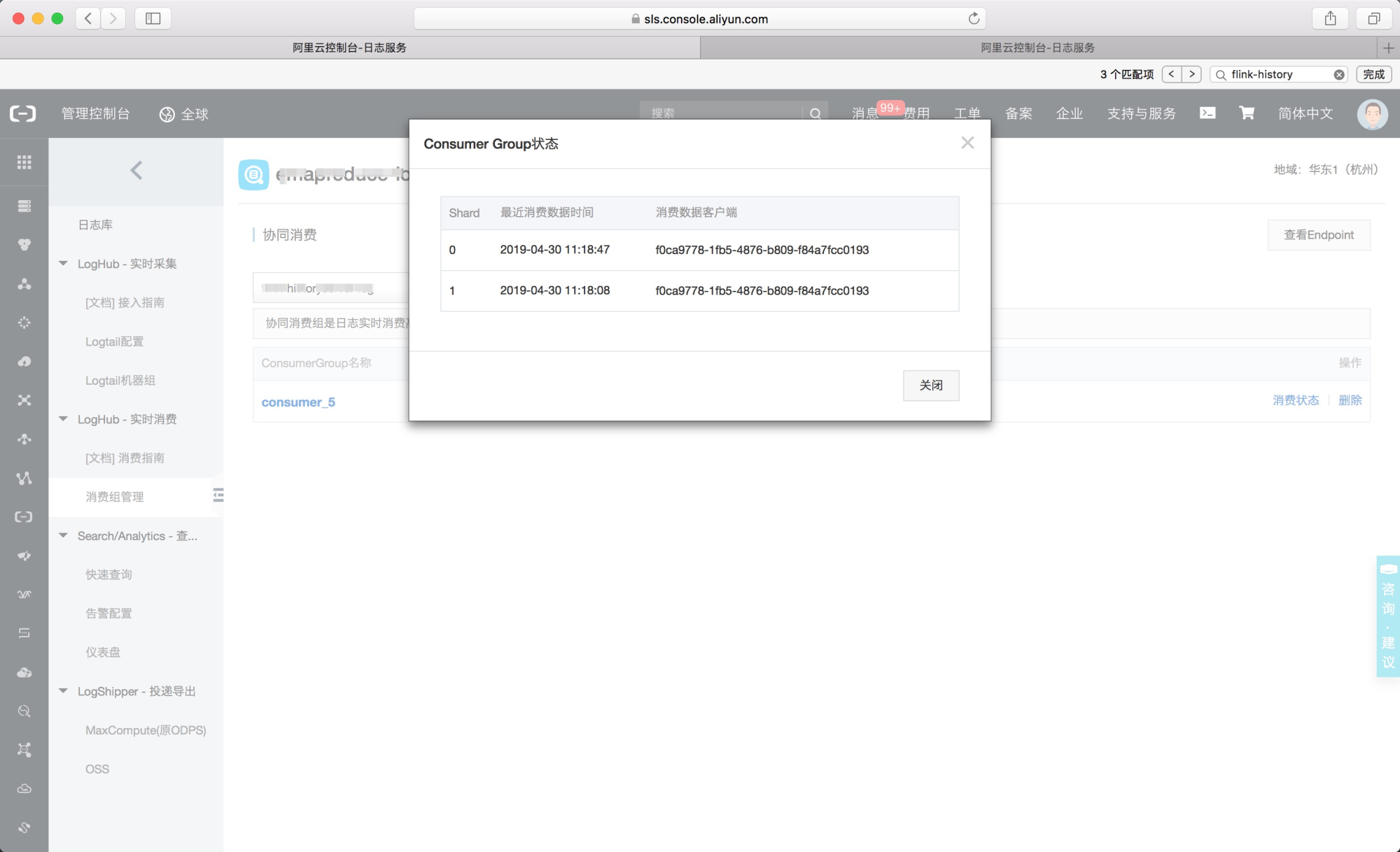 check_Log Service