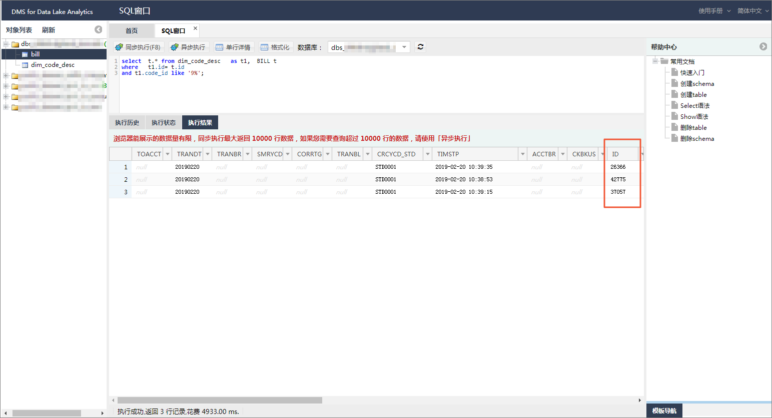 异地备份与即时查询_备份_RDS MySQL 数据库_云数据库 RDS 版 阿里云技术文档 第8张