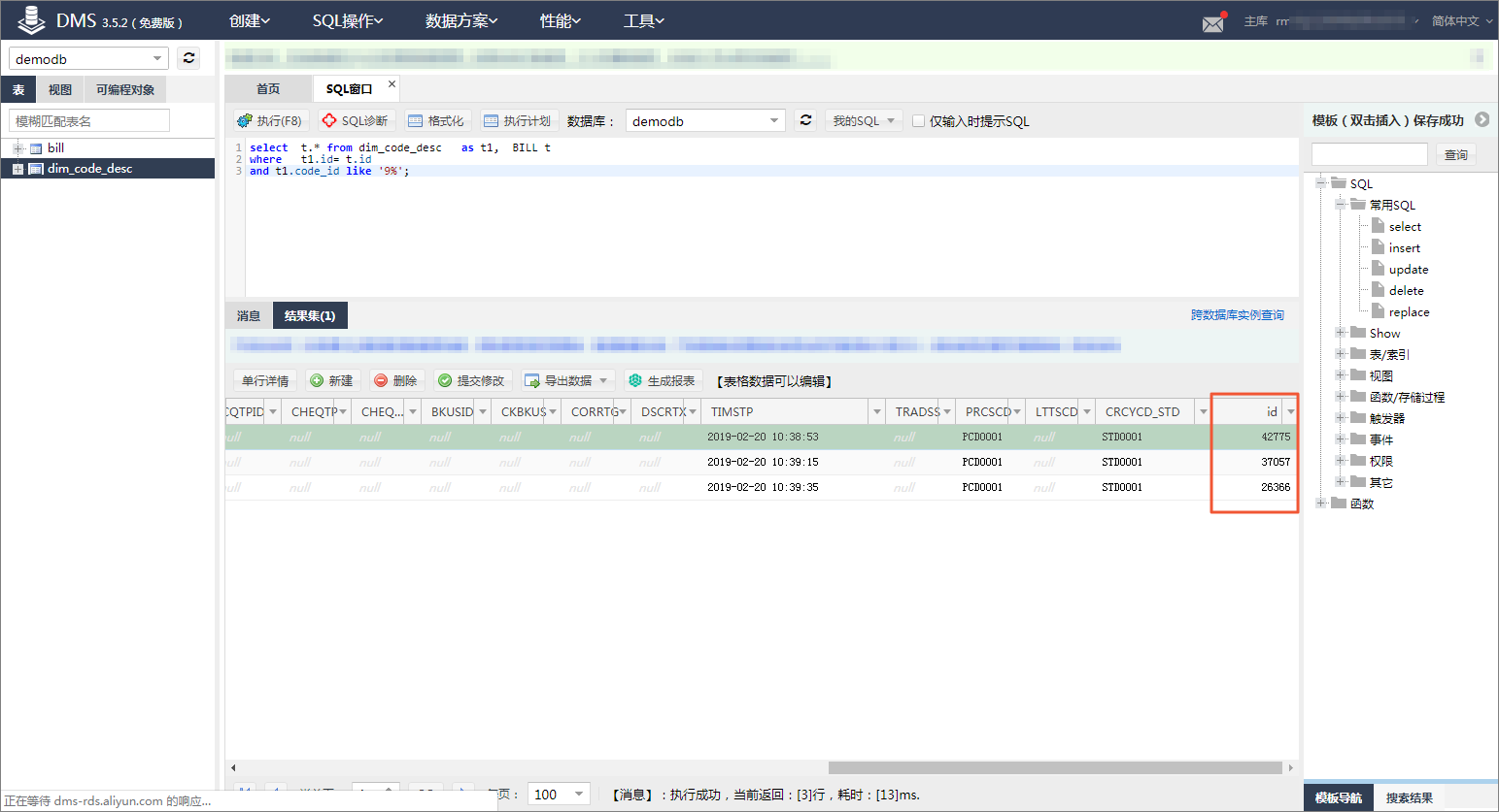 异地备份与即时查询_备份_RDS MySQL 数据库_云数据库 RDS 版 阿里云技术文档 第9张