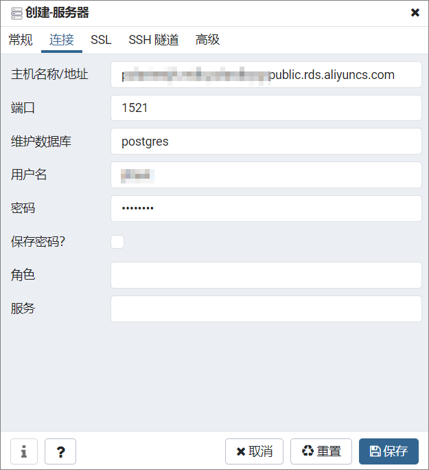 pgadmin-连接