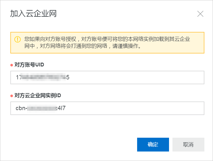 跨账户挂载文件系统_挂载文件系统_用户指南_文件存储 阿里云技术文档 第3张