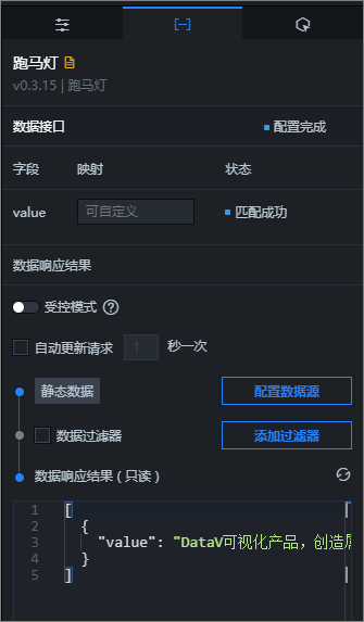 跑马灯的数据面板