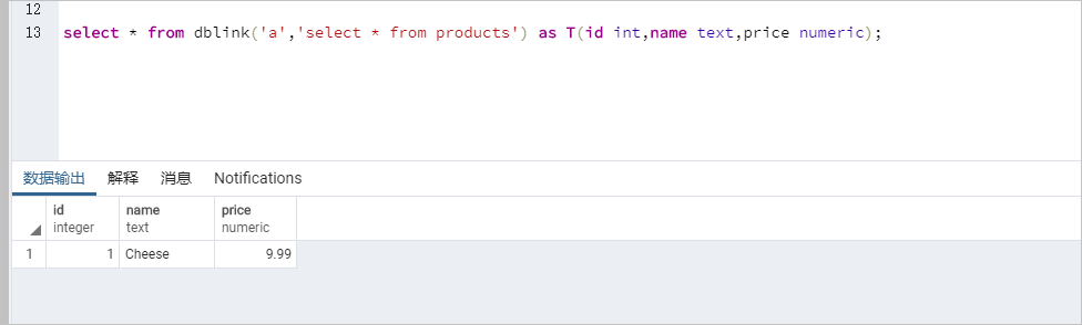 使用dblink、postgres_fdw插件进行跨库操作_插件_RDS PostgreSQL 数据库_云数据库 RDS 版 阿里云技术文档 第1张