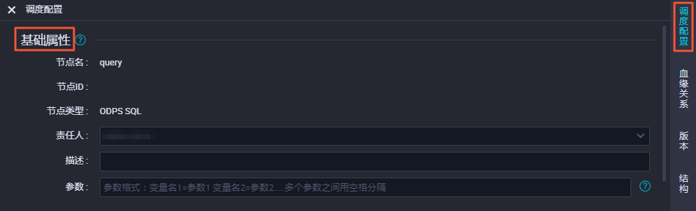 基础属性