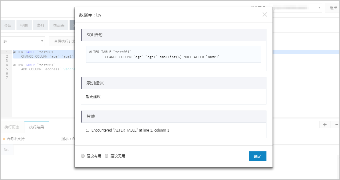 SQL调优_问题分析_诊断与优化_PolarDB MySQL数据库_云数据库PolarDB 阿里云技术文档 第4张