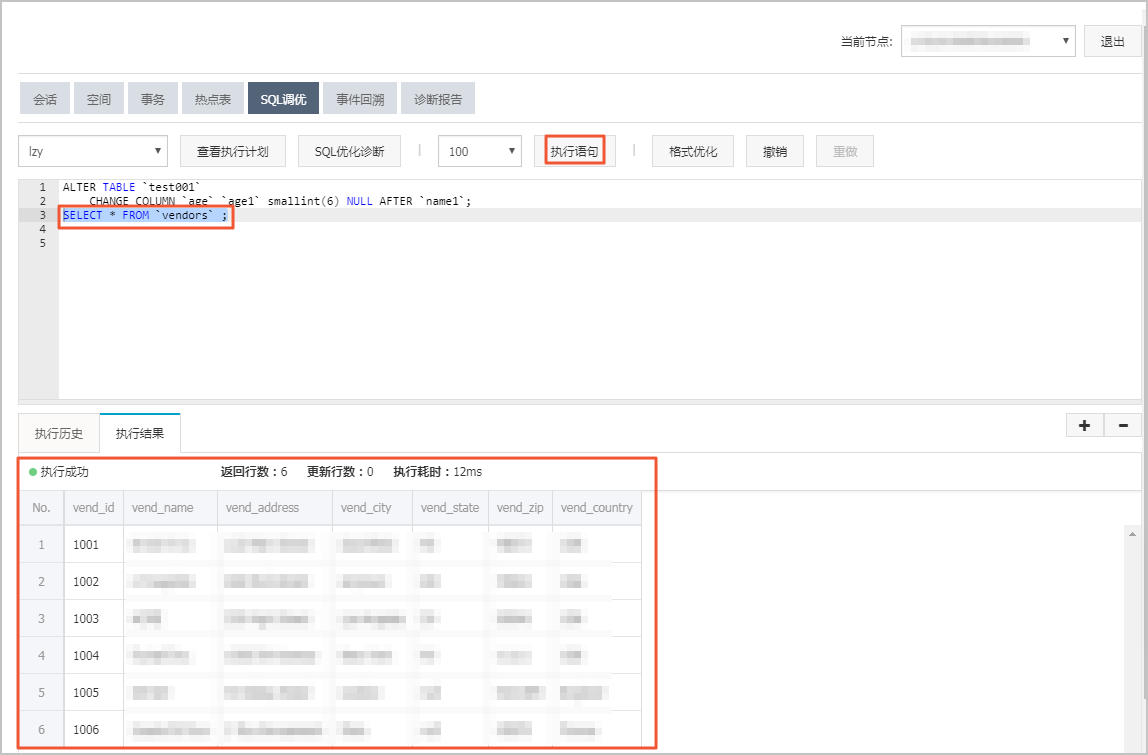 SQL调优_问题分析_诊断与优化_PolarDB MySQL数据库_云数据库PolarDB 阿里云技术文档 第5张