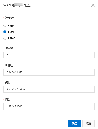WAN口3