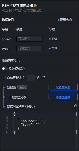 RTMP视频流播放器数据面板
